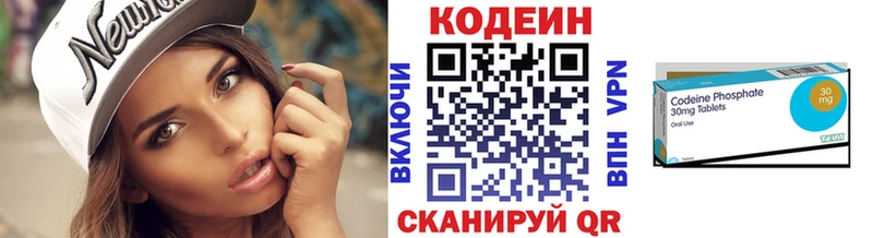 Кодеиновый сироп Lean напиток Lean (лин)  дарнет шоп  Тогучин 