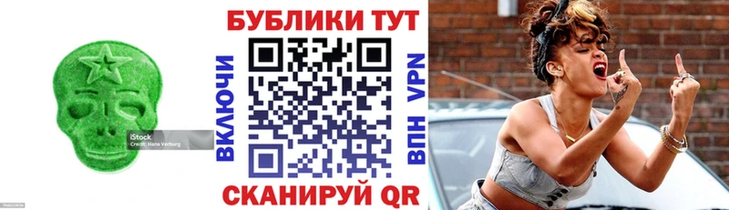 ЭКСТАЗИ 280мг Тогучин