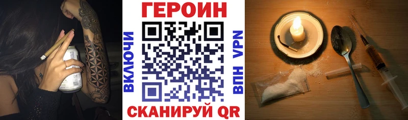 Героин VHQ  Тогучин 