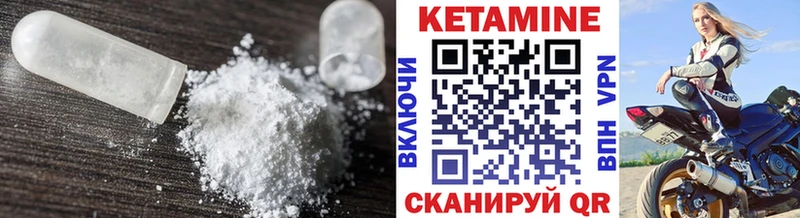 КЕТАМИН ketamine  Тогучин 