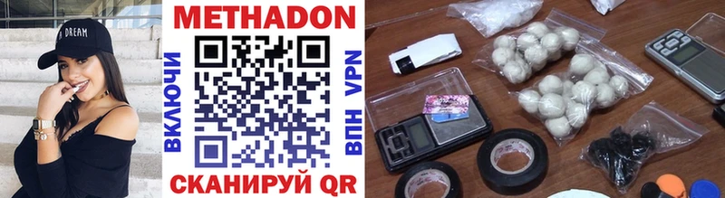 Метадон methadone  Тогучин 
